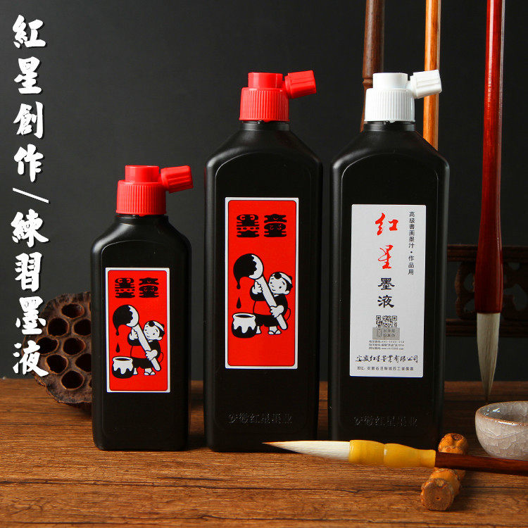 红星墨汁小学生墨水三年级墨液180毫升儿童墨水书法毛笔专用练习