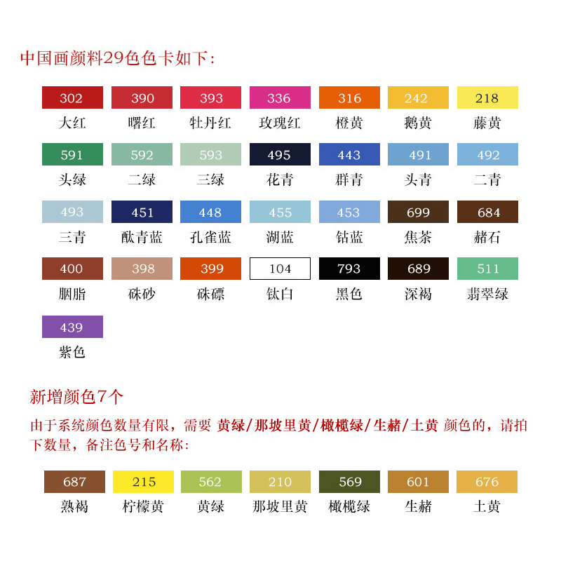 马利国画颜料单支12ml