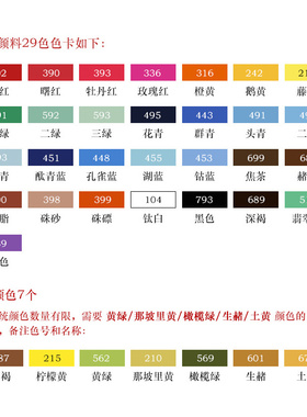 马利国画颜料单支12ml单色铝管状单只黄绿橄榄绿土黄色翡翠绿赭石