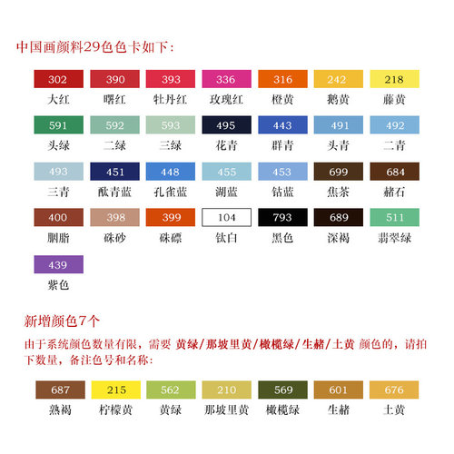 马利国画颜料单支12ml