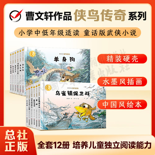 曹文轩中国少年儿童出版社