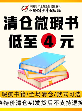【微瑕特惠 2件包邮】熊武士首部曲 二部曲 混血豺王漫画版“自然之子”黑鹤原生态系列品类好书均为正版多种款式可选官方正版书籍