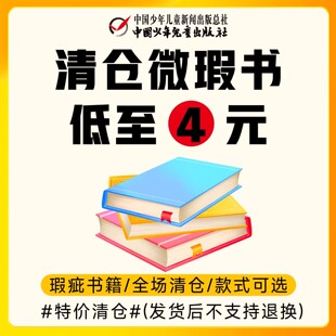 自然之子 微瑕特惠 二部曲 黑鹤原生态系列品类好书均为正版 可选官方正版 包邮 式 2件 书籍 熊武士首部曲 多种款 混血豺王漫画版