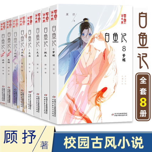 小学生初中生少年成长课外小说