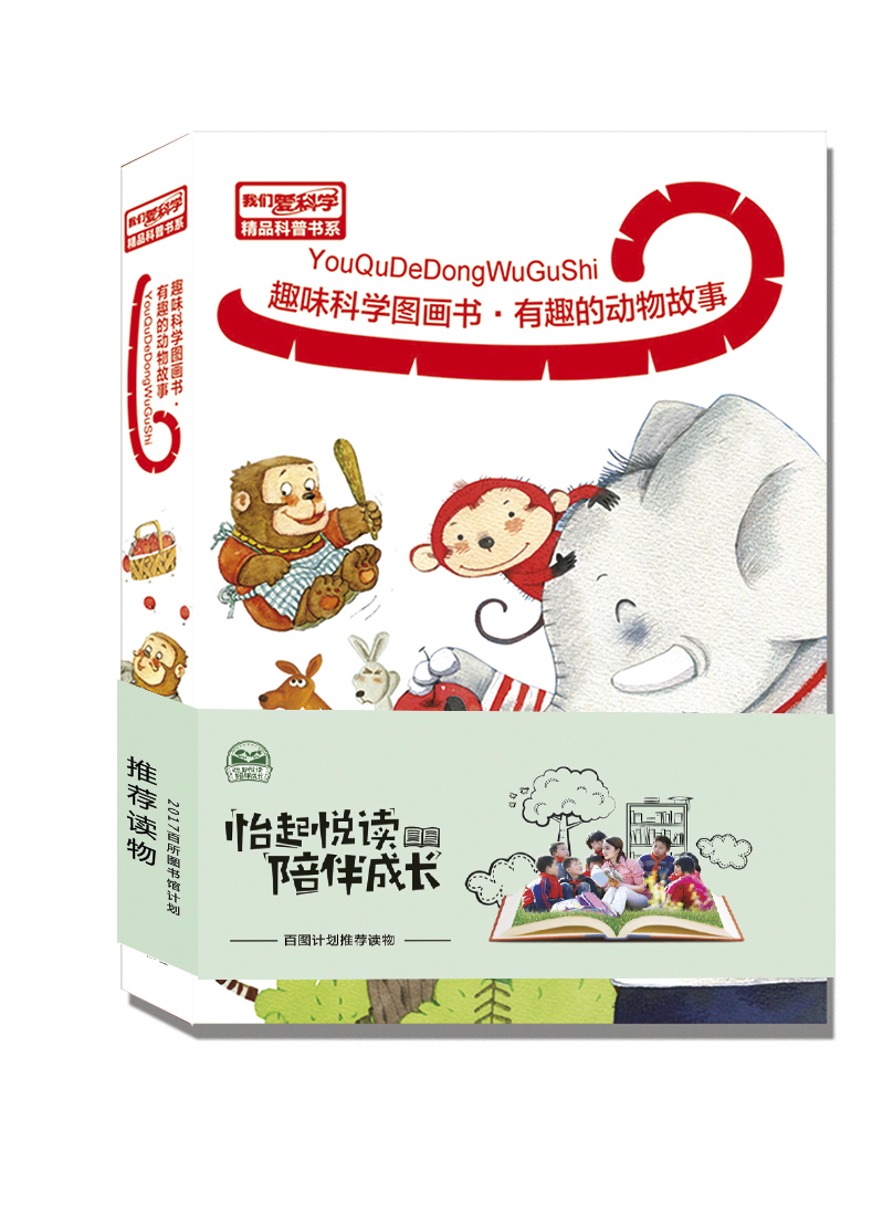 中国少年儿童出版社趣味科学