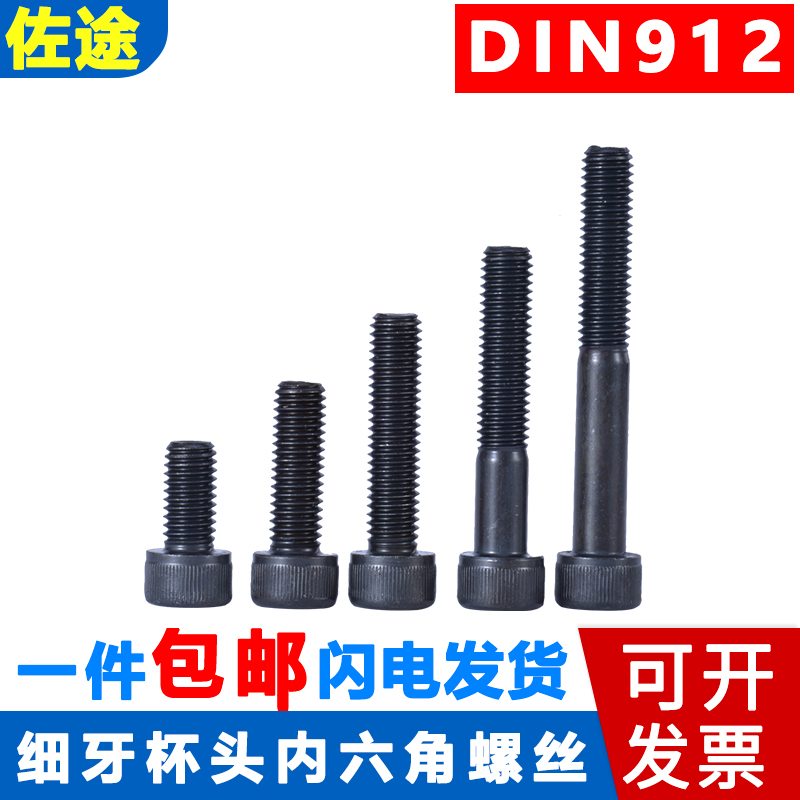 12.9 high strength Nigrescence Dental cup Cylinder Inner six angle Screw M6M8M10M12in the Hardware/Tool , Fastener , Bolt  category - from Buy2taobao.com to provide professional Taobao agent buy service