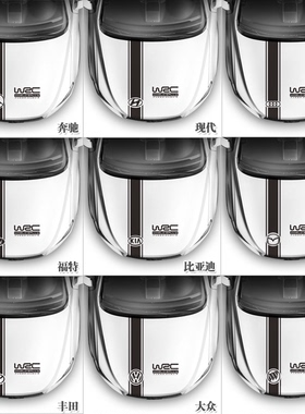 汽车前机盖车贴WRC装饰贴车门车头盖刮痕遮划痕贴机盖贴改装拉花