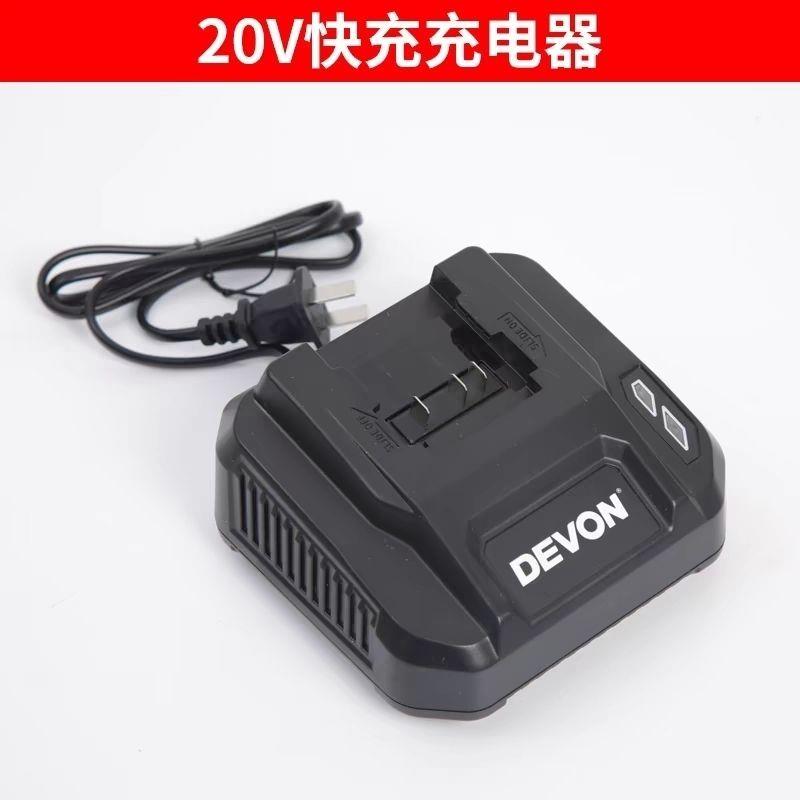 新款大有原装20v快充75w3A充电器通用大有20V锂电池平台5401/2903