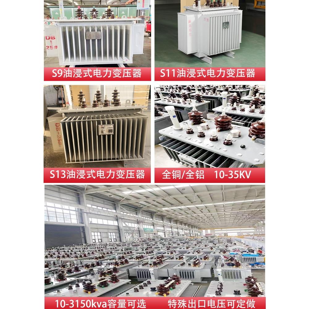 S11/S13-250-630kva油浸式变压器铜铝高压三相电力变压器10-35kv
