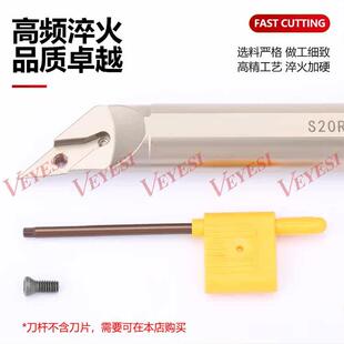 数控刀架93度螺杆式内孔车刀Svjbr11 Svjbr16配有35度金刚石单面