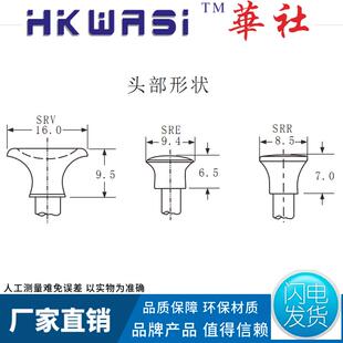 华社固定扣SRR SRV尼龙铆钉PC板夹具板通信盒子母扣 SRE