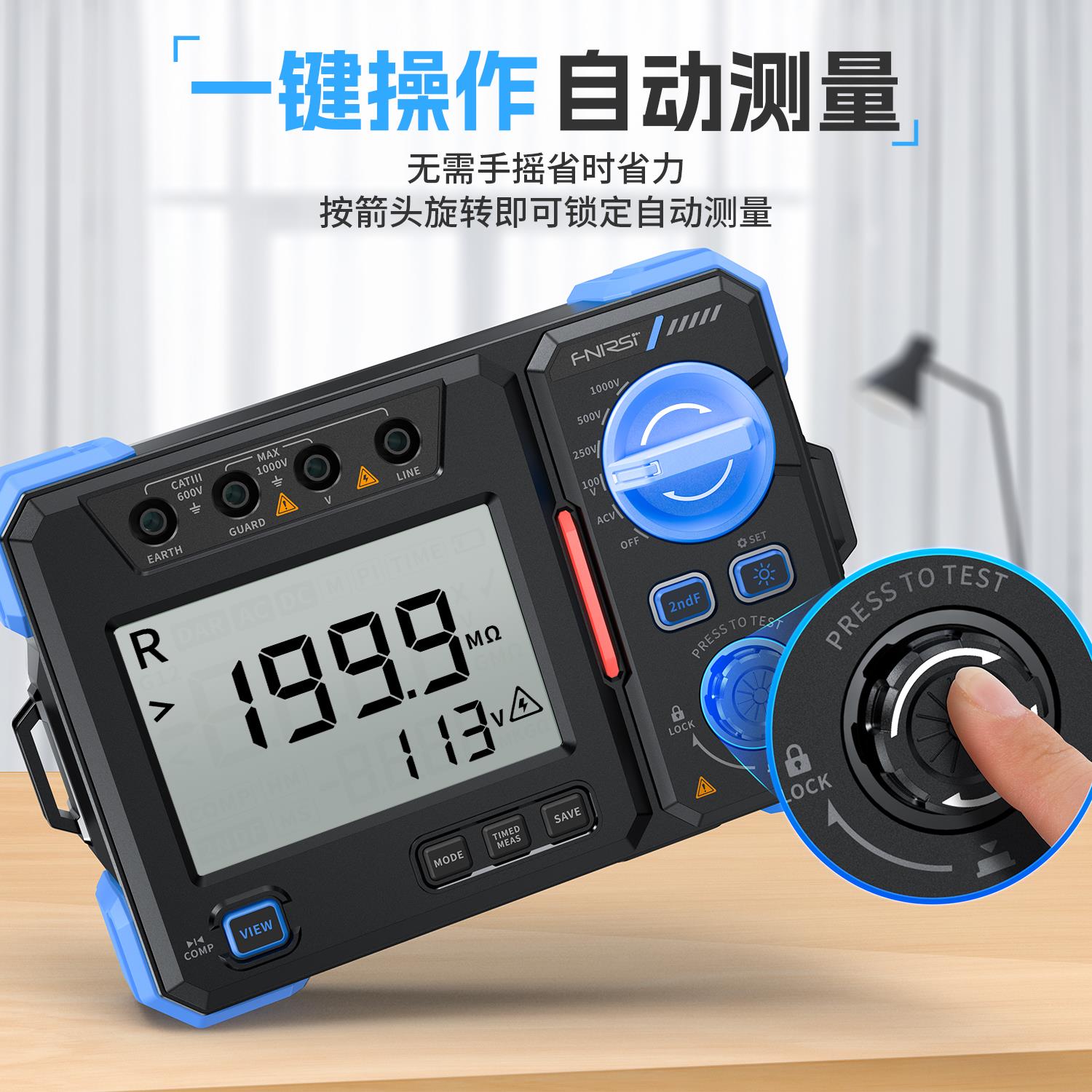 FNIRSI兆欧表绝缘电阻测试仪100/500/2500V高精度数字摇表MRT1050