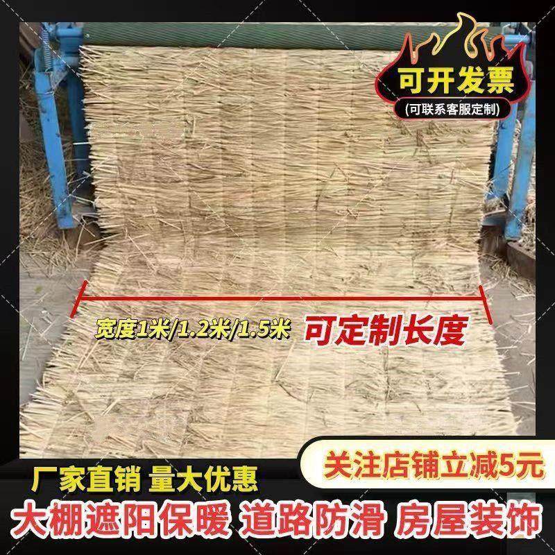 稻草帘大棚保温防寒遮阳屋顶装饰草帘子草山子草垫子道路草编垫子,鲜花速递/花卉仿真/绿植园艺,打草绳等其他绳子,淘宝优惠券,粉丝福利购,淘宝优惠卷