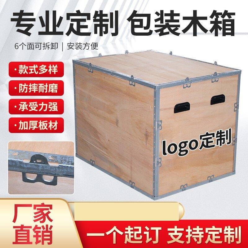 定制出口包装木箱免熏蒸钢带可拆卸卡扣胶合板运输物流包装大木箱图片
