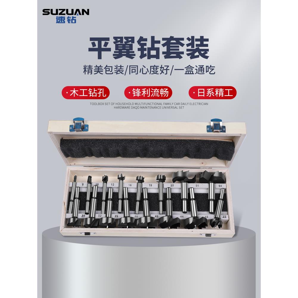 木工开孔器套装平翼钻门锁铰链钻头桌面木板打孔器15 20 25 30 35