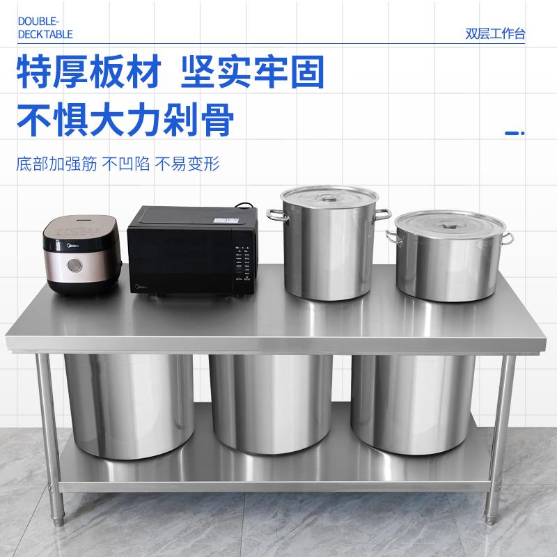 厨房加厚不锈钢双层工作台切菜桌操作台两层打荷打包台拆装工作桌