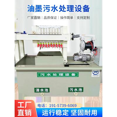 油墨污水处理设备印刷研磨清洗废水一体化酸洗磷化污水处理设备