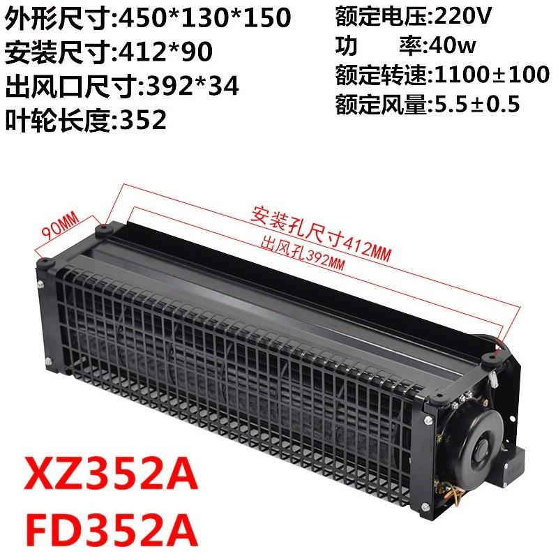 奥的斯/杭西奥西子电梯轿顶横流风扇XZ422A XZ352A轿厢风机FD198A
