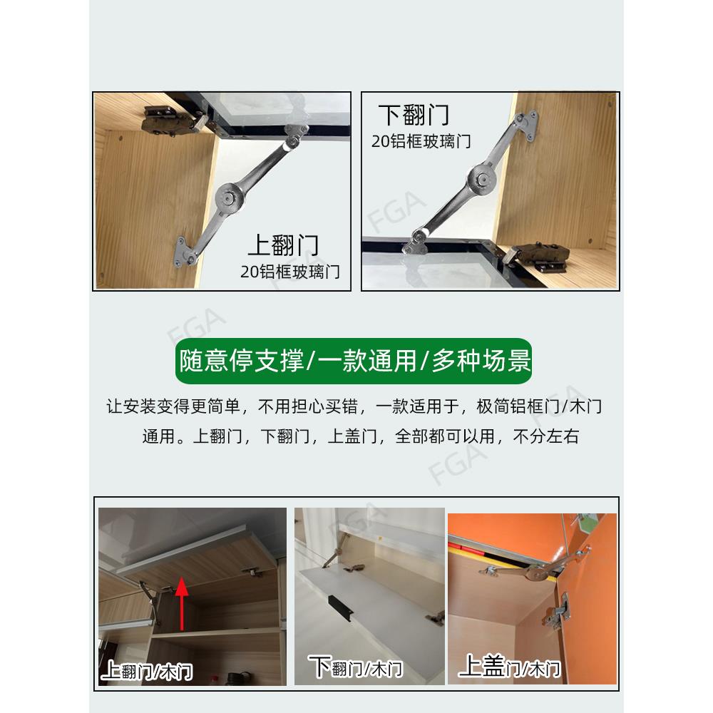 20框铝框玻璃门上翻门随意停支撑杆小吊柜任意停下翻门随意停支撑