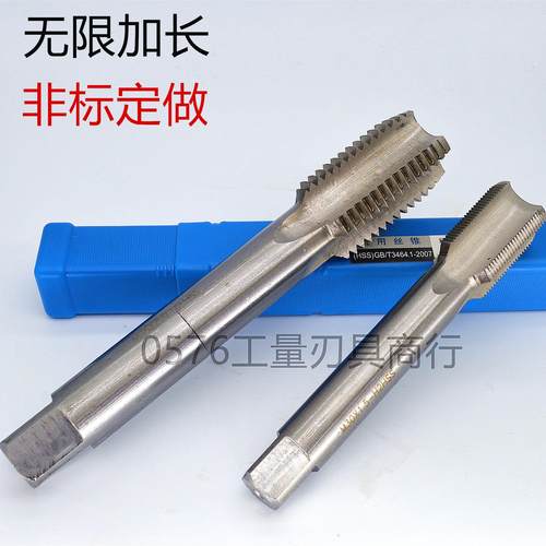 加长丝攻丝锥M25M26M28M30M33M36M42M45X1.5*2X200*220*250*300mm
