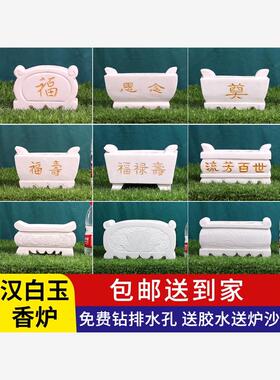香炉石头石香炉墓地坟前祭祀户外室外【天然汉白玉防腐蚀耐风化】