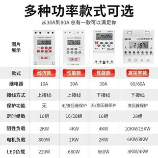 220V时控开关路灯招牌灯水泵定时器家用智能全自动循环控制器380V