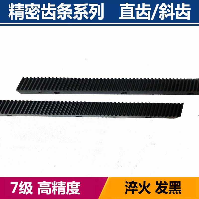 斜齿条精铣1.5模2模3模4模5模斜齿轮非标定制加工精密齿条配件