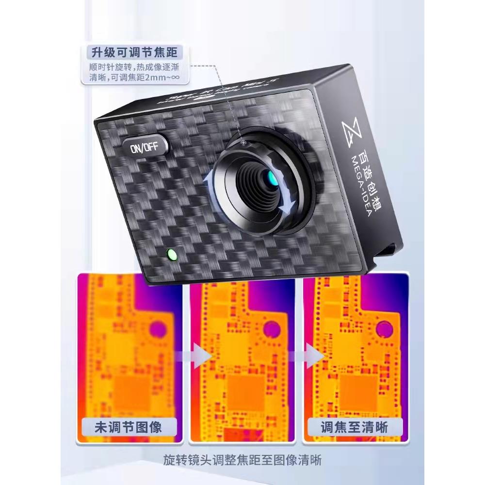 百造Mini S 显微镜专用热成像特调镜头测器测温短路速查便携式