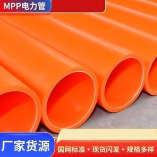 mpp高压电缆保护管新料预埋管拖拉管cpvc电力穿线管涂塑钢管DN100