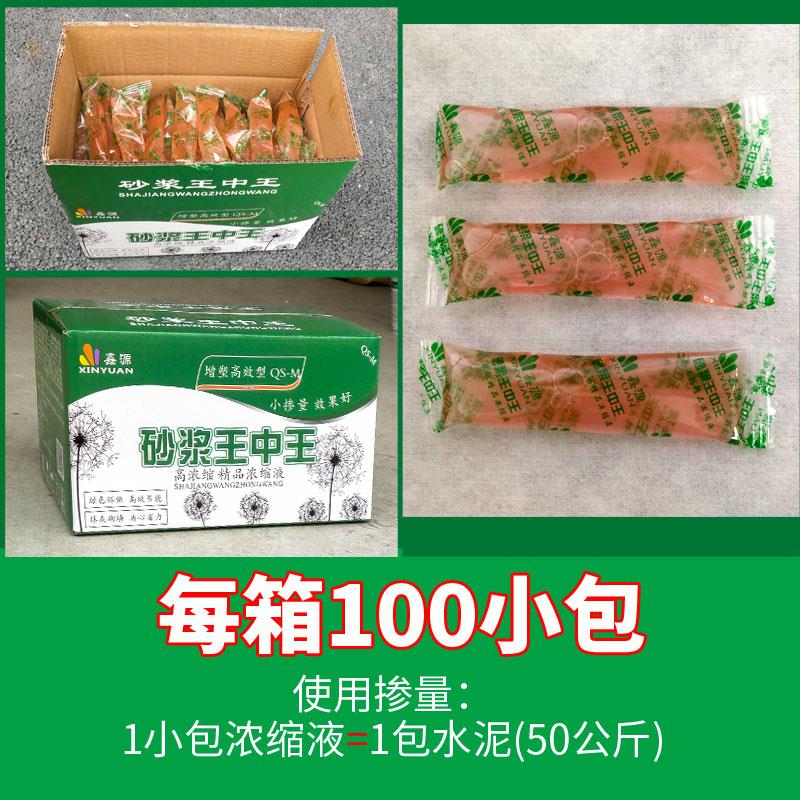 砂浆王中王建筑用砂浆精石灰精沙桨王液体浓缩高效砌墙抹灰袋装