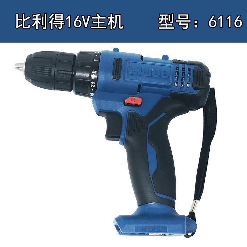 比利得12V 16V 20V充电手钻原装锂电池充电器 鑫宏盛电池包配件