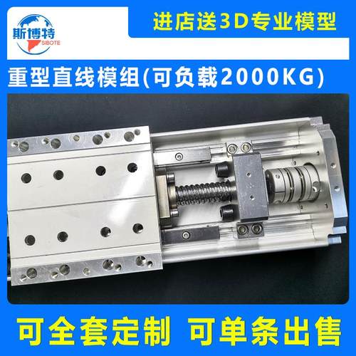 滚珠丝杆滑台升降步进马达双线 线轨十字滑台丝杠XY龙门电动直线