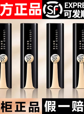 （4支装）LEGEND AGE/传奇今生滋润变色润唇膏（人参版）