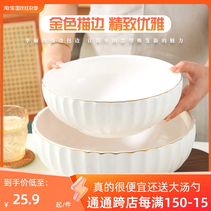 加厚金边贝壳大号碗公碗家用酸菜鱼大盆碗10寸汤碗商用8寸大汤碗