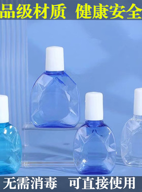 10ml15毫升装眼药水空瓶分装瓶塑料液体瓶蓝色滴眼液药水瓶小滴瓶