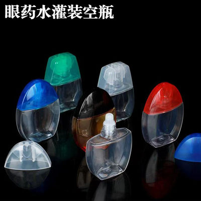 眼药空瓶滴眼瓶滴眼瓶小眼药瓶