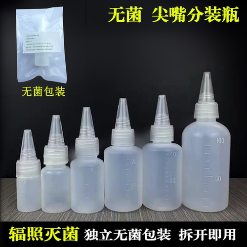 空瓶颜料瓶灭菌茶油瓶可上飞机
