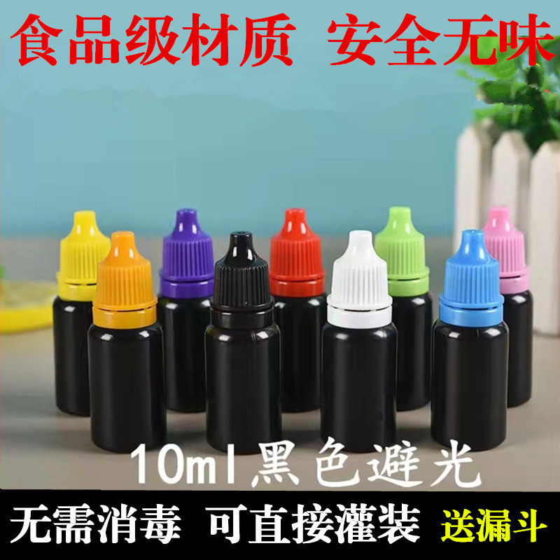 5ml10毫升眼药水空瓶样品取样包装瓶避光液体滴剂瓶滴液瓶分装瓶