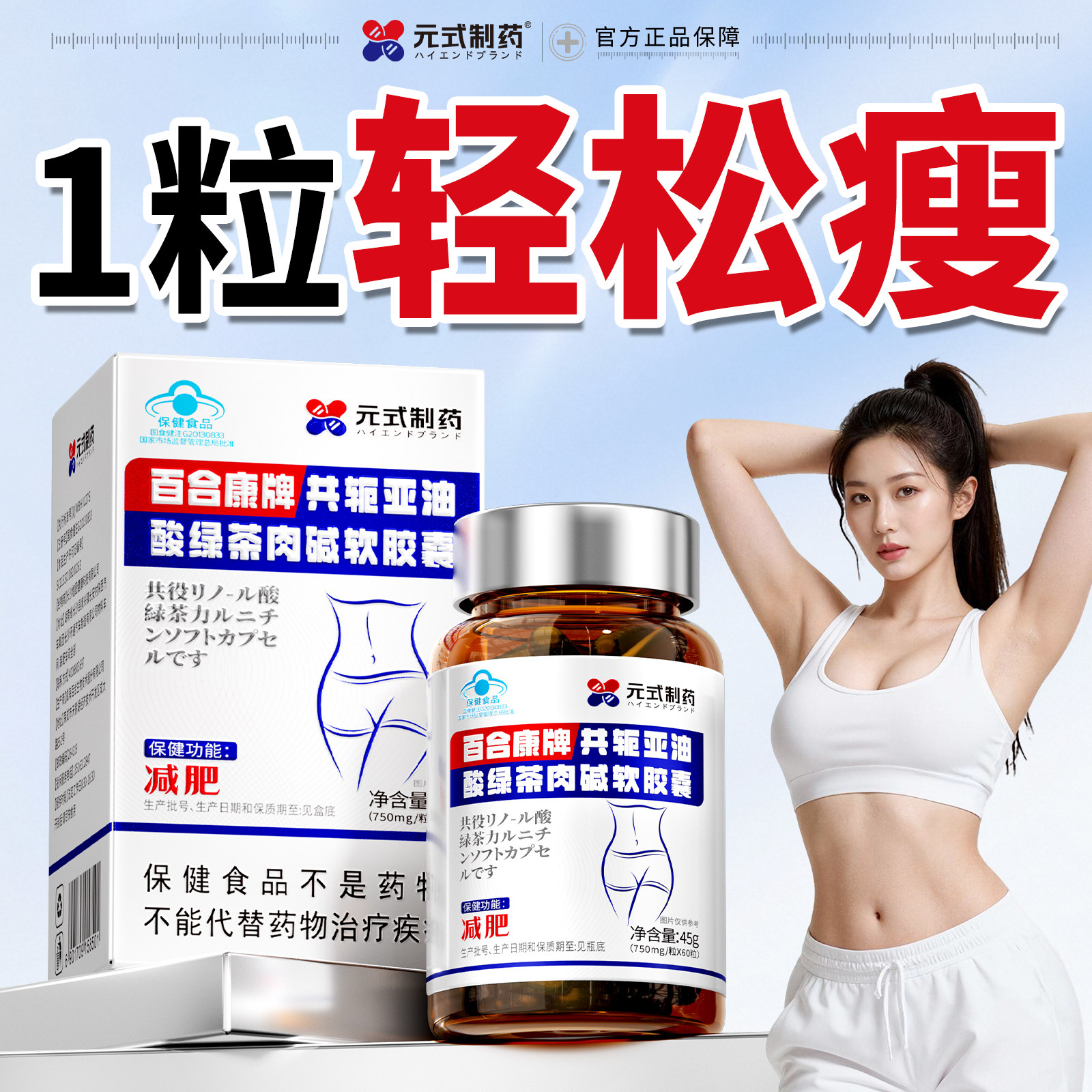 益生菌女性减肥减脂提高促进新陈代谢慢减内脏脂肪养成易瘦体质茶