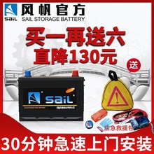 风帆l2400 12v60ah适配郎逸蓄电池1
