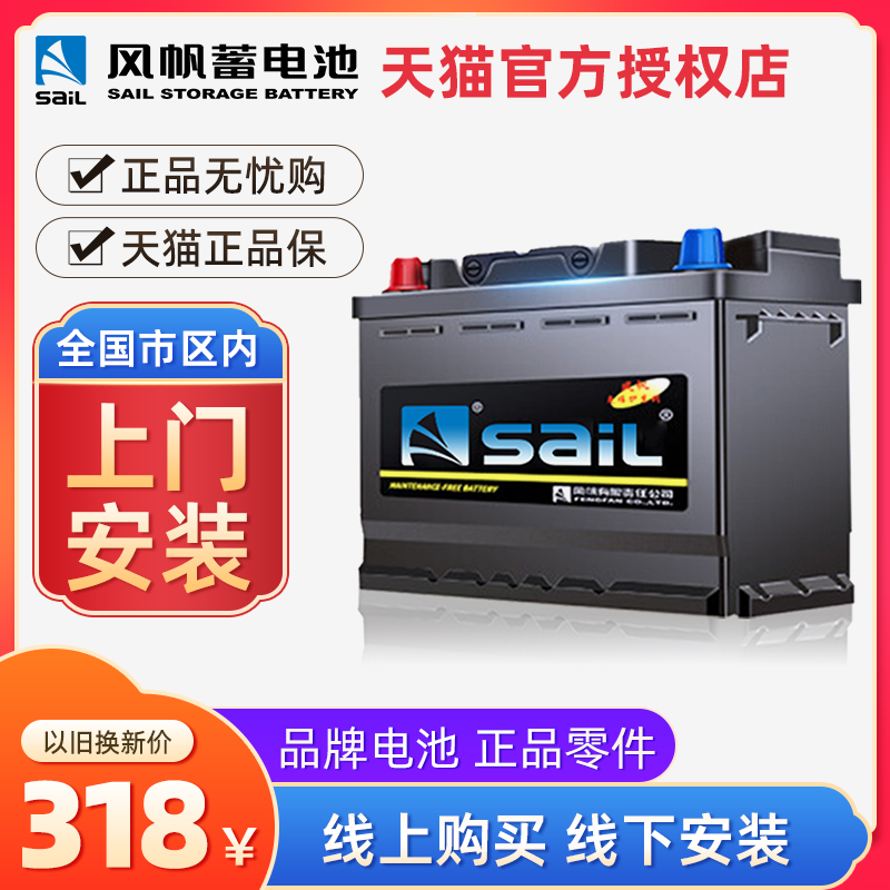 风帆蓄电池12V60AH大众雪佛兰荣威别克汽车电瓶官方旗舰正品L2400属于什么档次？