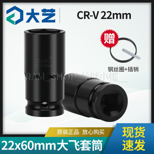 大艺原装电动扳手1/2六角套筒