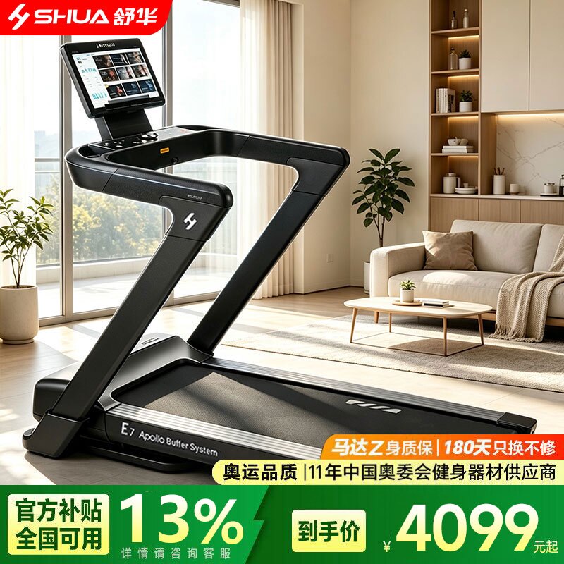 舒华跑步机e7家用款舒华t399p多功能静音折叠护膝减震运动爬坡机