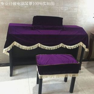 雅马哈YDP103电钢琴罩88键防尘罩THEONE琴套盖布卡西PX860绒布罩