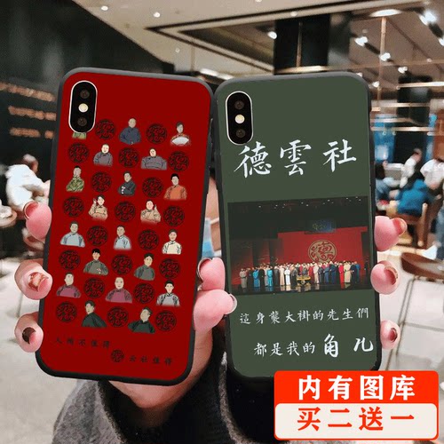 适用魅族17手机壳德云社15pro魅蓝6T软壳16th任意机型M16plus定制