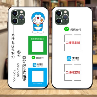 新款 玻璃壳适用苹果15promax华为vivo小米oppo荣耀70红米K540真我一加ACE2任意机型保护壳个性 二维码 定制收款