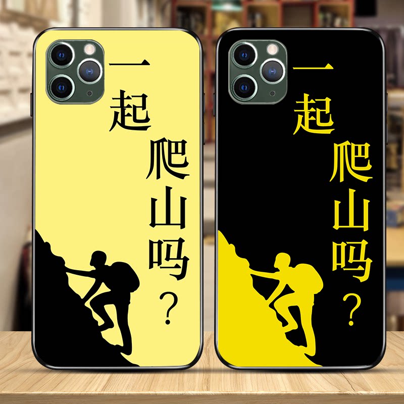 一起爬山吗适用苹果手机壳华为oppo小米vivo三星魅族荣耀红米软壳