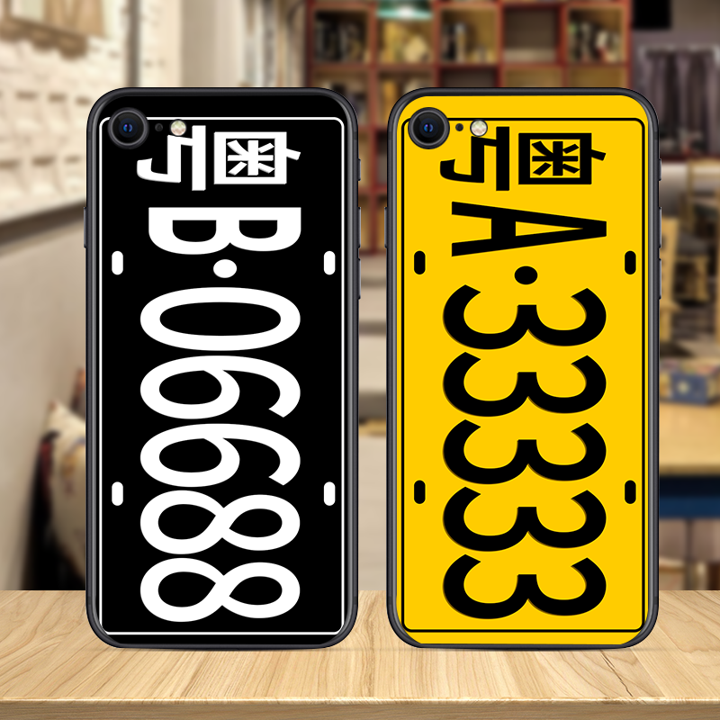 适用三星s20+手机壳s10车牌定制s9软壳s7Edge任意机型s8note10A90