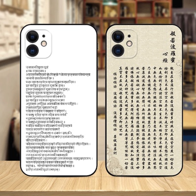 适用小米11手机壳10般若波罗蜜多心经cc9软壳note9pro定制红米K40