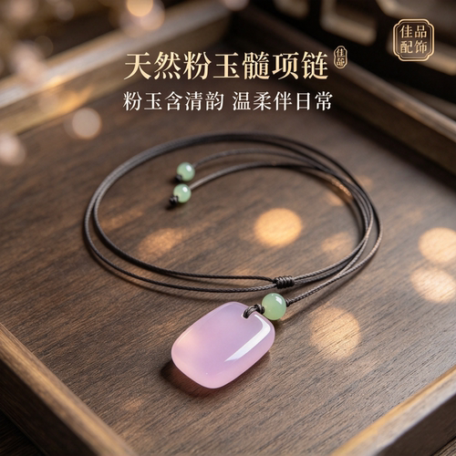 粉玉髓无事牌如意锁项链挂件天然玉石项链吊坠挂饰高档礼物